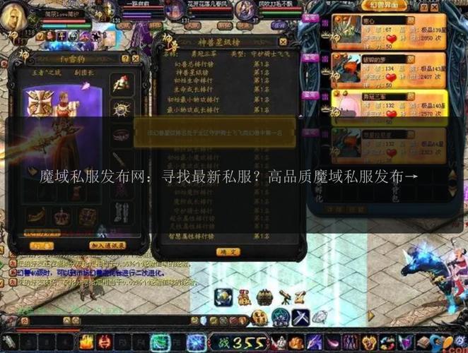 魔域发布网新开服_魔域发布网刚开_魔域sf发布网