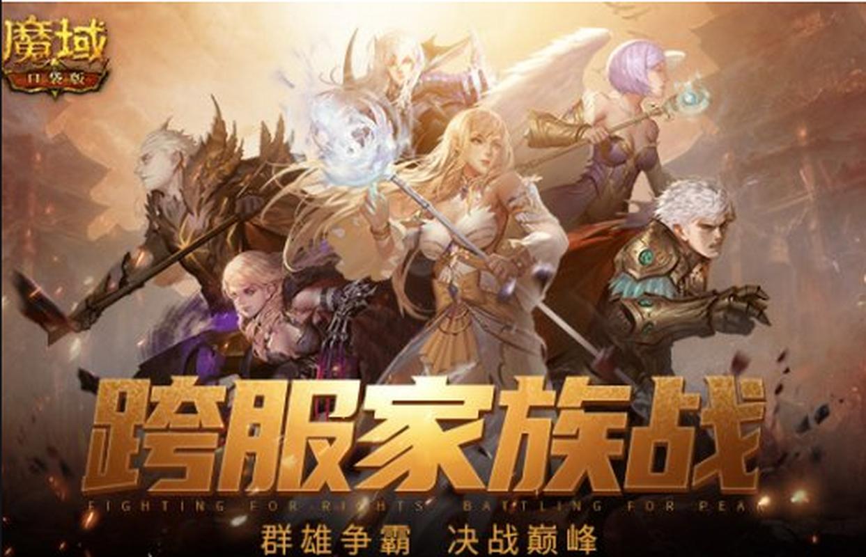魔域发布网：汇集丰富游戏资源，助力玩家畅享魔域世界