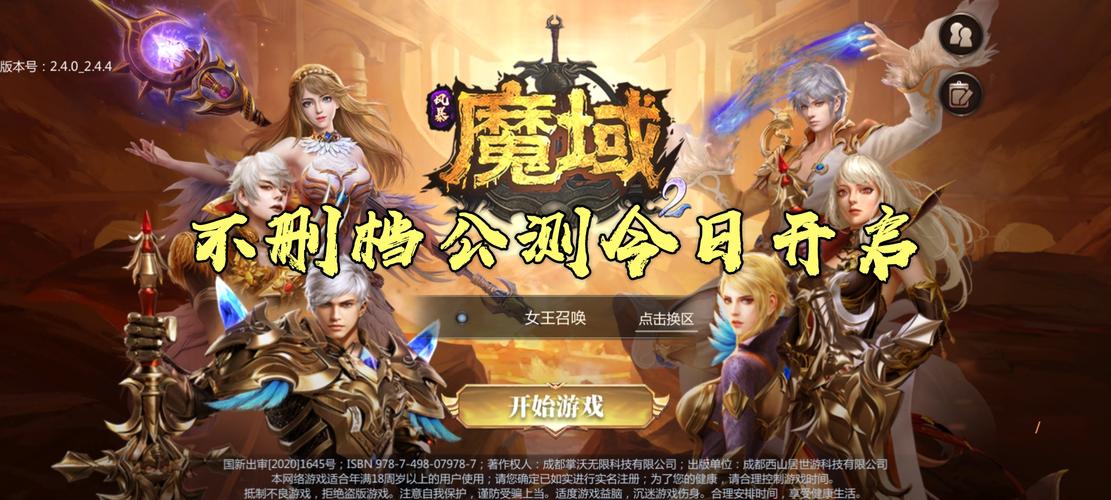 魔域sf：个人服务器的游戏特色与经济体系详细解析